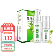 珍丽莱奥香格里金桂花除臭液30ml+20ml 1盒装