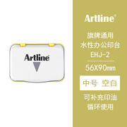 旗牌（Artline） 日本雅丽EHJ系列办公印台水性补充印油50ml ESA-2N EHJU-2空白印台（56*90mm）