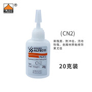 安特固工业胶水瞬间接着剂快干胶水EE/Z114/CN2/Z84/88/W200X极快粘合速 CN2