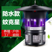 奢吧养殖场专用抓杀蚊子灭蚊灯室内户外庭院电灭蚊器插电式神器一扫光 灭蚊灯EML-008 #44