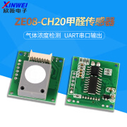 电化学甲醛传感器模块ZE08-CH2O 甲醛气体检测模块 UART