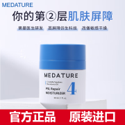 MEDATURE褒曼霜4号 褒曼医生4号面霜修润敏感肌补水保湿重筑屏障色修霜 Medature4号修润霜15ml