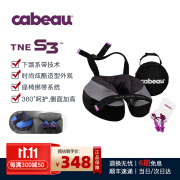 Cabeau新品 TNE.S3颈枕汽车高铁飞机头枕 旅行用品午休枕靠枕可折叠收纳 黑色