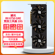 蓝宝石RX6750 GRE 竞技白10G极地白12G黑钻白金版合金三/双风扇游戏显卡 撼讯 RX 6750 GRE 竞技10G三风扇