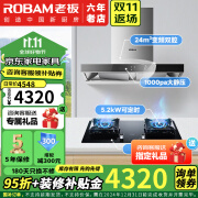 老板（Robam）油烟机变频双腔24立方风量1000Pa强劲静压降噪设计挥手智控大吸力抽油烟机60X6S系列  政府补贴 【定时套装】60X6S+57B8A