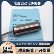 全新电感式BD10-S3-M30-9006 BD10-S1-M30-9006传感器30V BD10S3M309006长度72mm