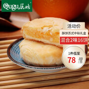 屈姑（Qugu） 屈姑脐橙饼手工糕点 酥皮饼千层酥饼 30g*8/袋 30g *8/袋脐橙味