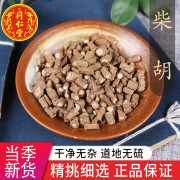 北京同仁堂柴胡中药材北柴胡根柴胡疏肝茶藏柴胡泡脚泡茶30g 柴胡30g