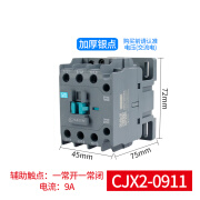 交流接触器 12A接触式继电器 0911 加厚银点  24V