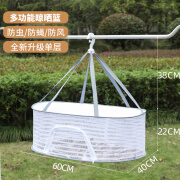 嘟乐酷（DoloQoo）家用晒东西的干货网晒菜神器晒鱼干防苍蝇阳台晾晒篮食品晾晒篓架 [可折叠晒菜神器]升级加强版-