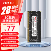 GEIL金邦 8G DDR4-2666 笔记本内存条 千禧系列