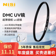 耐司（NiSi）DMC UV 52mm 防水镀膜uv保护镜 单反微单相机保护滤镜