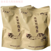 霉茶 张家界霉茶 野生高山霉茶 张家界莓茶龙须芽尖茅岩霉茶正宗 500g带梗嫩叶(口感比芽尖重)