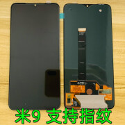 森瑶适用 小米9屏幕总成 10青春 9SE CC9 CC9E K20 K20Pro K30红米K40 小米10屏幕总成（支持指纹）