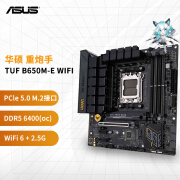 华硕A620M B650M 台式机电脑主板 支持 7500F 7600X 7800X3D TUF GAMING B650M-E WIFI