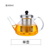 玻璃茶壶玻璃杯套装 不锈钢茶漏泡茶壶 高硼硅耐热玻璃壶水壶 可加热 送人礼品 650ml单壶