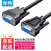 帝特（DTECH）RS232串口线母对母/公对公/公对母 DB9针23交叉直通串口线工业级9孔屏蔽COM线 【母对母23交叉线】DT-9006C 5米