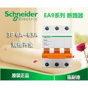 施耐德（Schneider）【原装】施耐德小型断路器微断空开EA9系列3P C20A EA9AN3C20 20A 3P