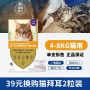 爱沃克（advocate）4kg以下-猫用 内外同驱猫咪体内体外驱虫药猫用滴剂跳蚤耳螨蛔虫体内外驱虫 ＞4kg猫单支拆售