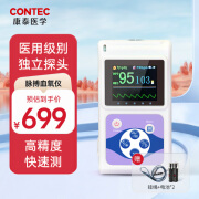 康泰CONTEC  CMS60D 脉搏血氧仪  血氧饱和度检测仪 脉搏检测仪 脉氧仪氧饱夹