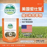 OXBOW爱宝草饼VC多维骨骼肠胃调理益肾美毛仓鼠兔子豚鼠OXBOW VC补充草饼整包120克