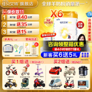 佳贝艾特（Kabrita）【买6发8】悦白2段800克较大婴儿配方羊奶粉罐装荷兰进口6-12个月 悦白2段800g*6桶