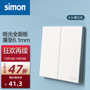 西蒙（SIMON）开关插座 i6air系列雅白色 超薄钢底板家用86型墙壁暗装开关 二开双控开关