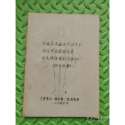 压痛点直接灸疗法介绍、神经节段刺激疗法、有关神经解剖生理知识