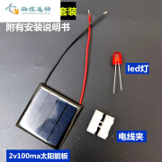 克里茨小太阳能板灯泡套装太阳能发电科学实验工具科技小制作科普 小太阳能板灯泡套装 (配安装说明