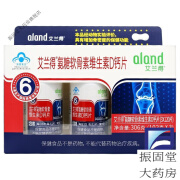 艾兰得氨糖软骨素维生素D钙片 0.85g*120片*3  一盒装