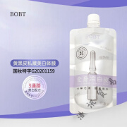 BOBT美白身体乳BOBT全身冷白皮烟酰胺美白身体乳保湿乳滋润补水体膜 1袋装