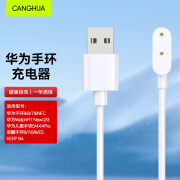 CangHua 适用华为手环充电器充电线9/8/7/NFC/6/watchFIT2/3儿童电话手表5X/4X/4Pro荣耀手环9/8/7/6/ES