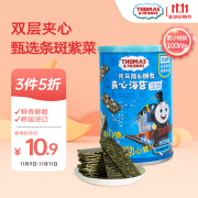 小火车（THOMAS & FRIENDS） 海苔夹心脆 宝宝零食儿童休闲酥脆夹心即食紫菜 芝麻味40g