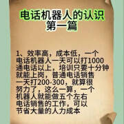 电话机器人电话销售自动拨号外呼电话机器人自动外呼