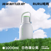 吨吨BOTTLED JOY吨吨【ruru吨吨桶】家用保温杯便携带提手学生出行 白色1000ml