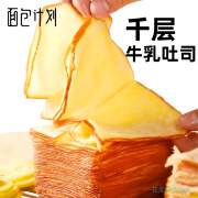 面包计划花见拾乐面包手撕计划千层牛乳味吐司手撕面包零食早餐全麦切片 可可厚切吐司面包550*1箱