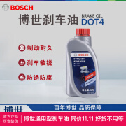 博世（Bosch）刹车油【1L装】适配 DOT4通用标准型 通用型刹车油1升装 适合全部车型