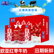 欧亚（EUROPE ASIA）日期新鲜欧亚枣枣红红枣牛奶250g*24盒箱早餐大理乳制品 24盒