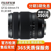 Fujifilm 富士GF32-64 45-100  100-200 20-35 中画幅变焦二手镜头 GF32-64mm F4 R LM WR 95成新