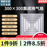 欧普源兴欧普灯集成吊顶排气扇卫生间大功率换气扇厕所排风扇嵌入式灯具 回型银