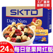 SKTD 每日坚果七种果仁混合一整箱400g干果炒货年货礼盒孕妇零食小吃 每日坚果整箱400克【网红版】