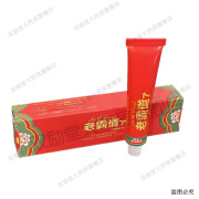 老霸道了抑菌乳膏12g 皮肤外用软膏 1盒装