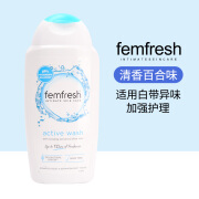 芳芯（femfresh）Femfresh/芳芯洗护液女私密处护理液去异味止痒抑菌温和舒缓 百合味