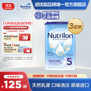 诺优能（Nutrilon）【海外官方店】荷兰牛栏 诺优能易乐罐HMO 幼儿配方奶粉 易乐罐5段 3罐装