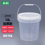 水杉10L透明水桶 pp塑料桶密封桶小水桶涂料桶带提手小水桶