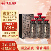 华都承天门铂金黑 酱香型白酒53度 500ml*6整箱装 大曲坤沙 送礼佳品