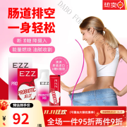 EZZ澳洲ezz大樱桃果冻酵素第四代益生菌发酵复合果蔬饮料成人瘦子菌 益生菌果蔬汁1盒