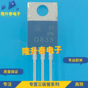 D835 2SD835 TO-220F 达林顿晶体管 6A 400V 可直拍 全新进口 Default