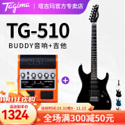 Tagima电吉他塔吉玛TG510初学者入门TG530专业弹唱T635演奏音箱套装 TG-510电吉他+BUDDY音箱套装 下单备注吉他颜色