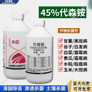 净园45%代森铵果树苹果腐烂病柑橘青苔病霜霉叶斑病农药剂 900克